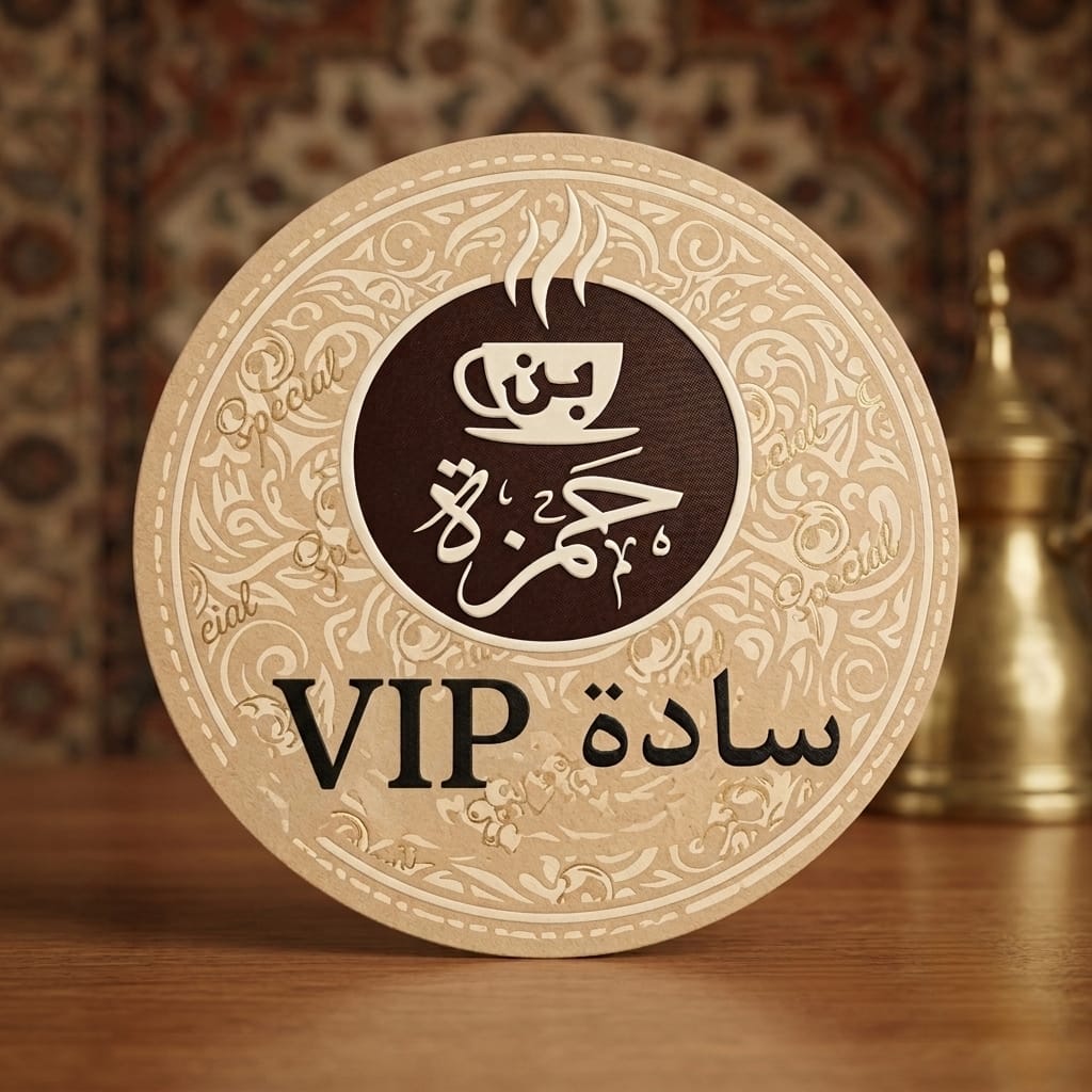 سادة VIP